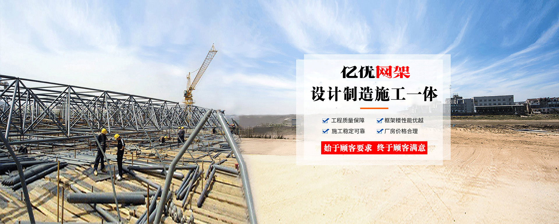 四川定制您的网架专属解决方案